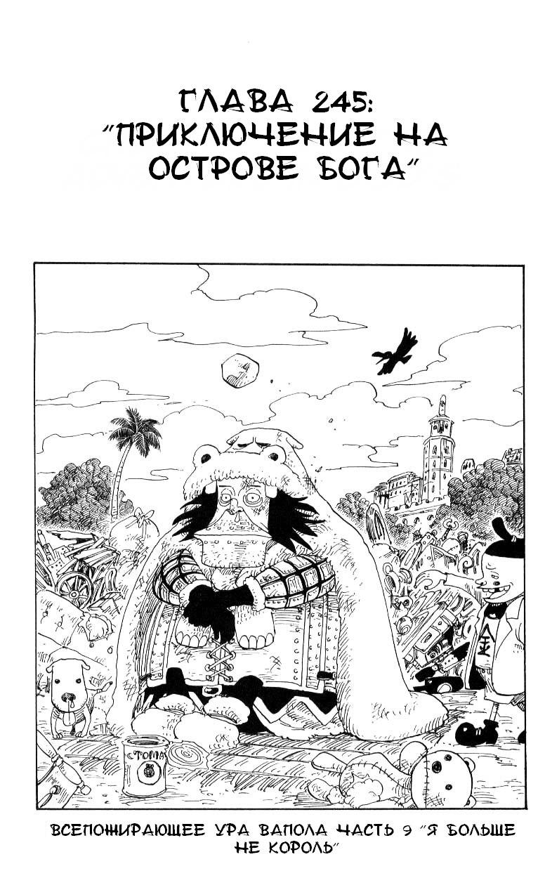 Read One Piece RU Manga Online