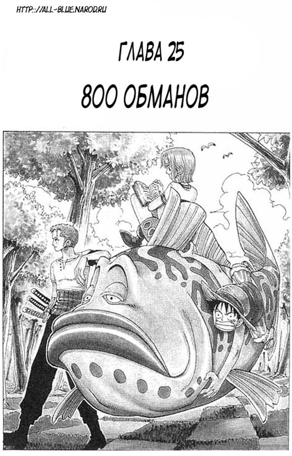 Read One Piece RU Manga Online