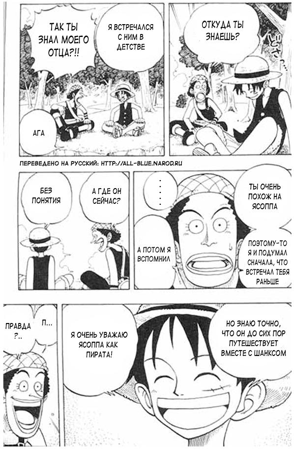 Read One Piece RU Manga Online