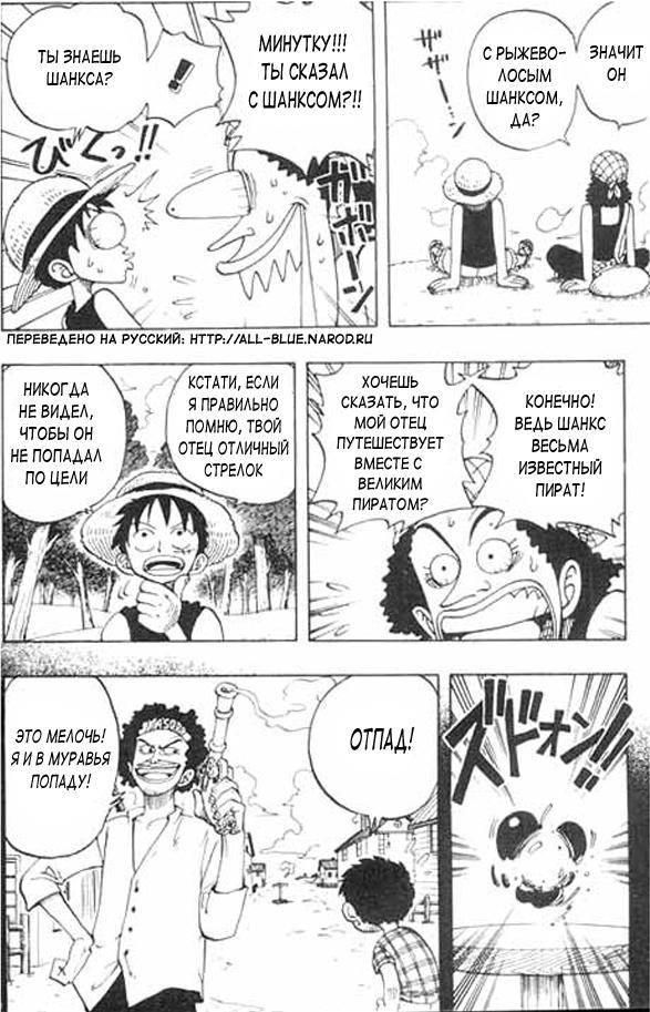 Read One Piece RU Manga Online