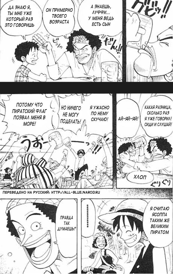 Read One Piece RU Manga Online