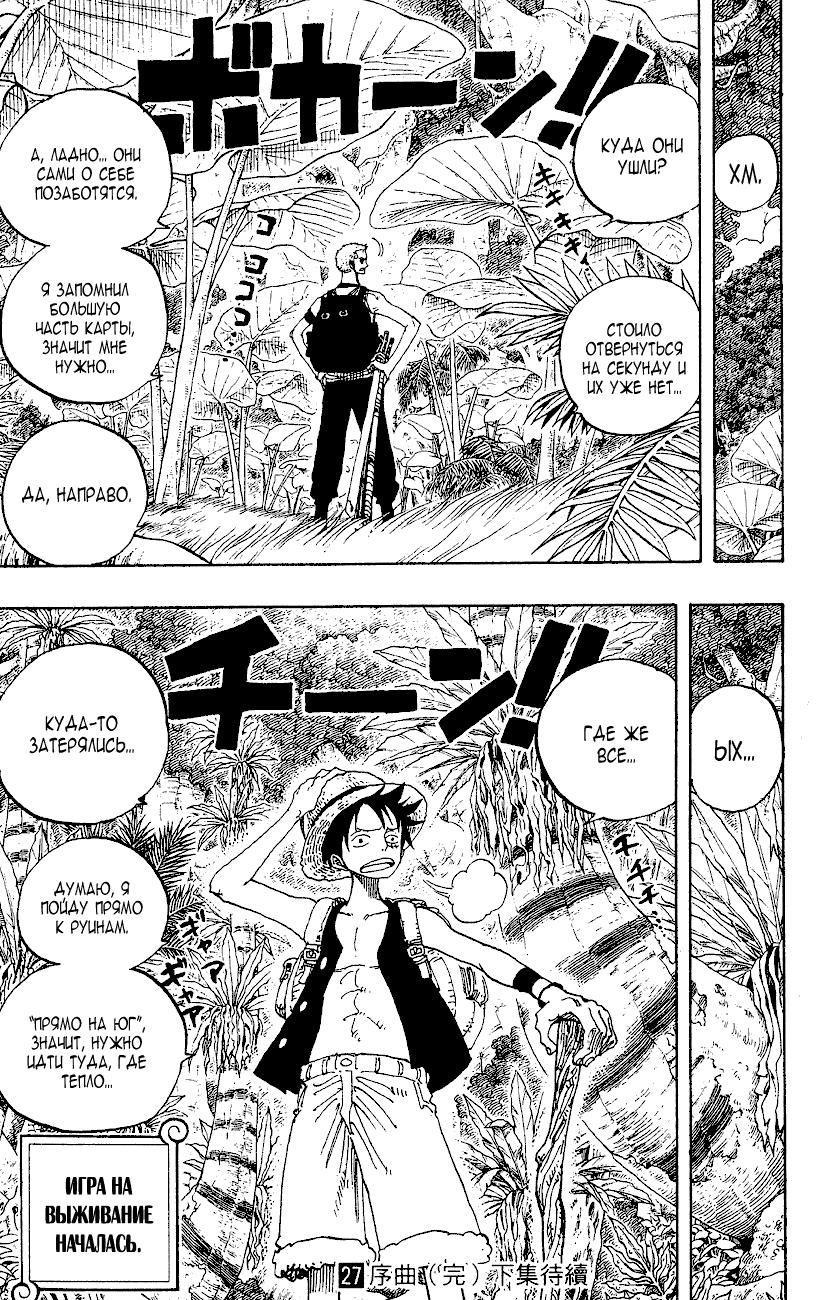 Read One Piece RU Manga Online