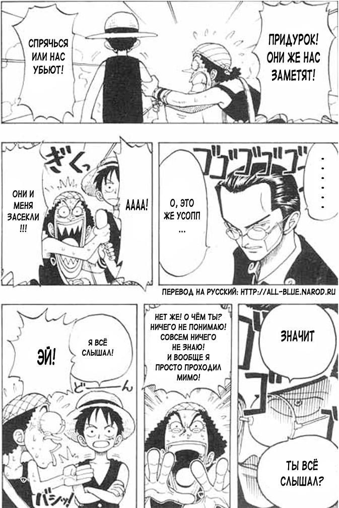 Read One Piece RU Manga Online