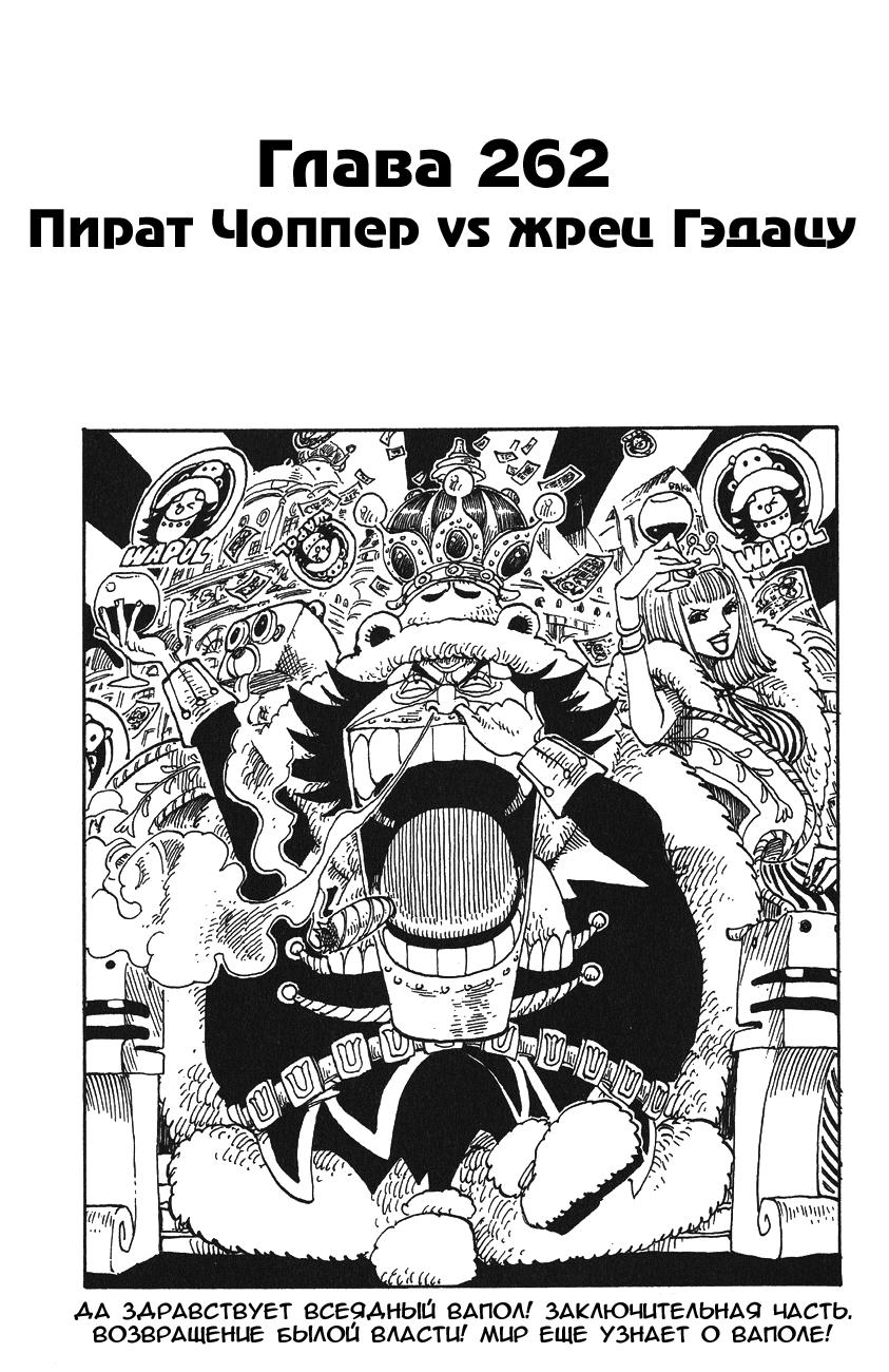 Read One Piece RU Manga Online