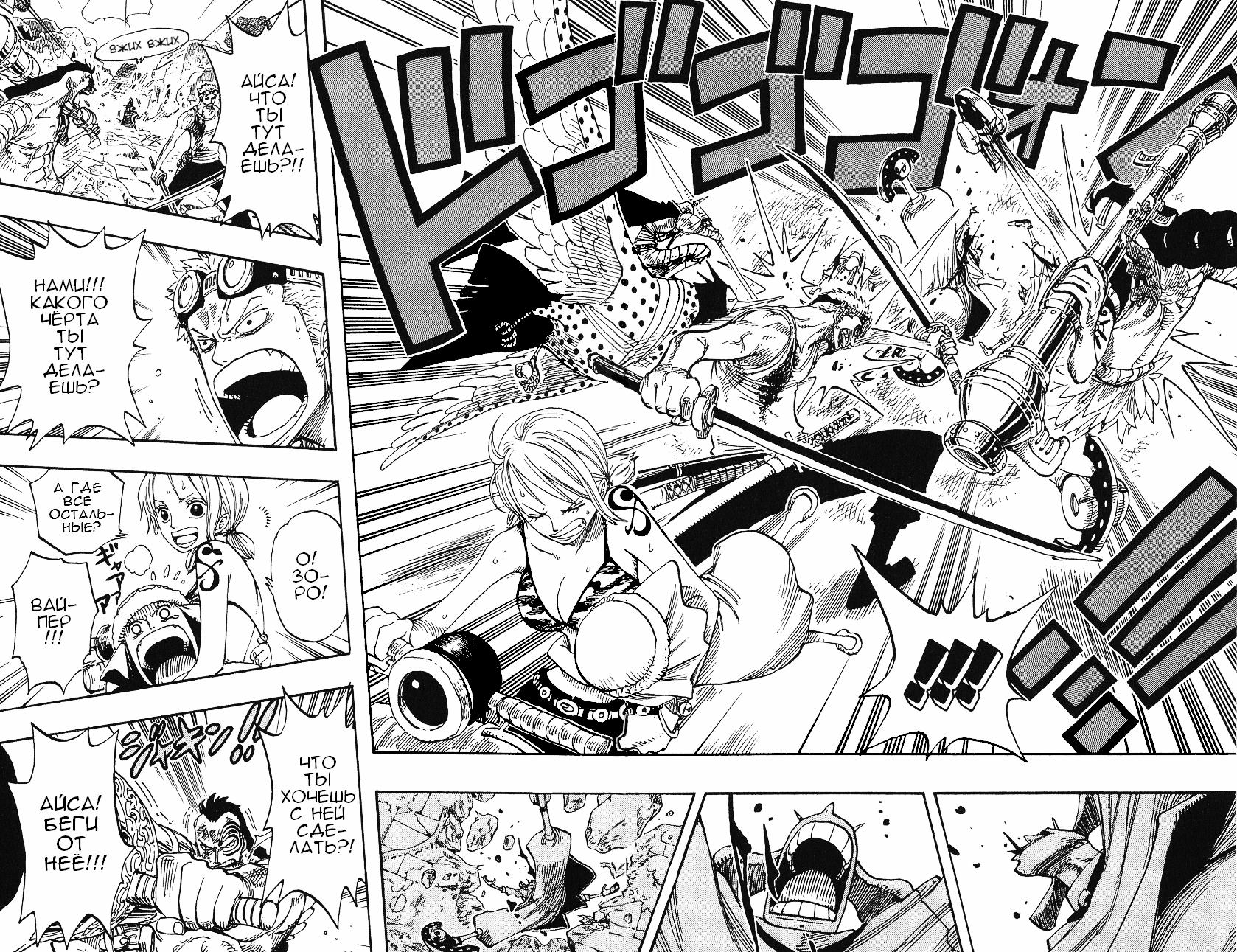 Read One Piece RU Manga Online