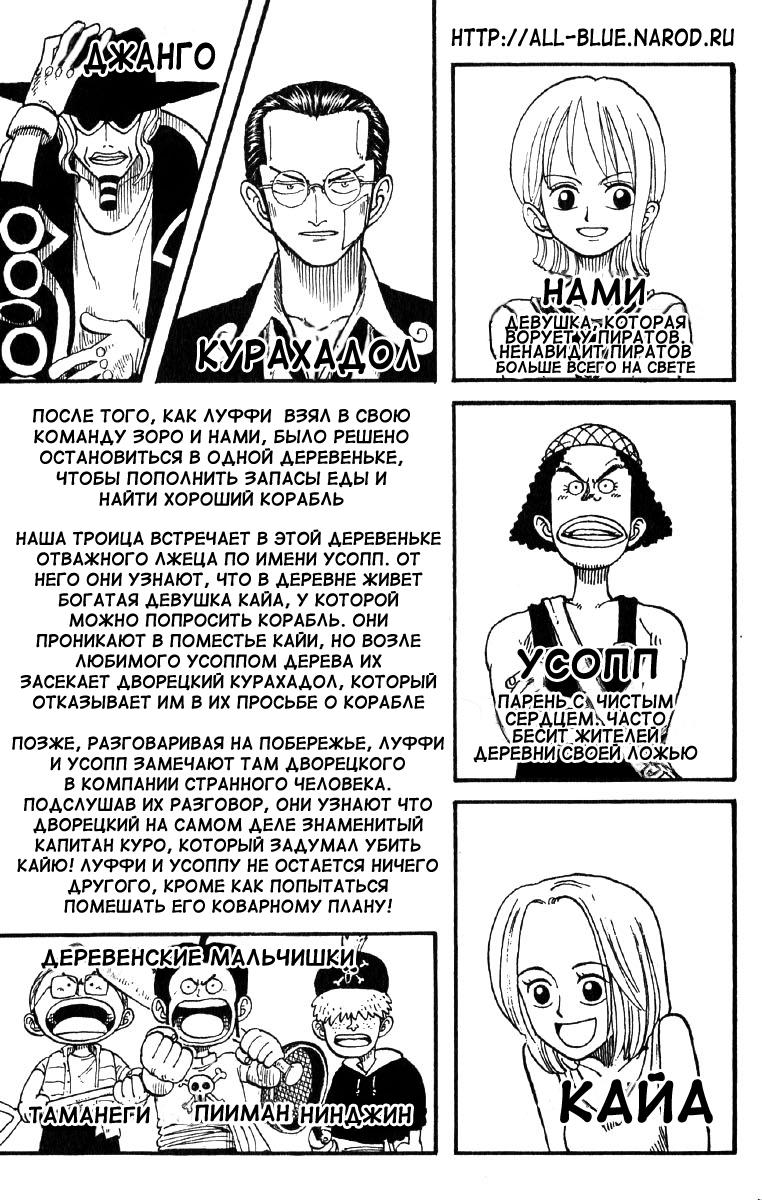 Read One Piece RU Manga Online