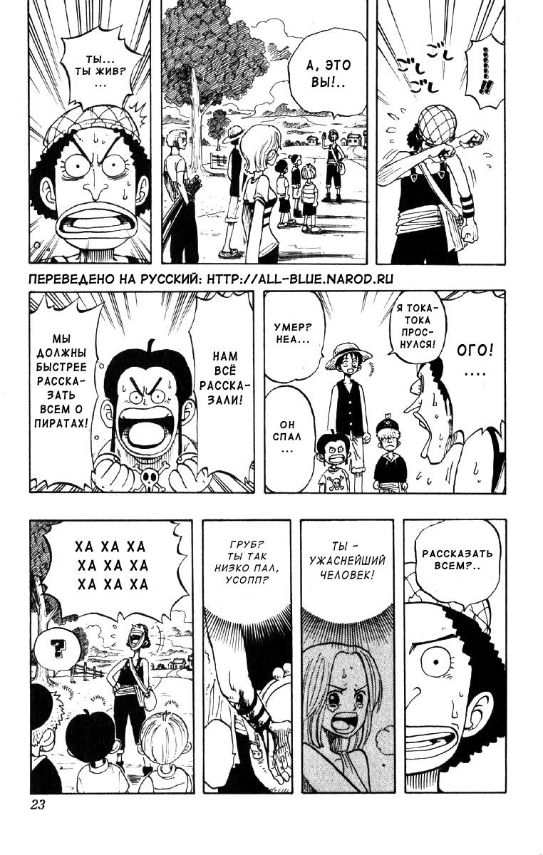Read One Piece RU Manga Online