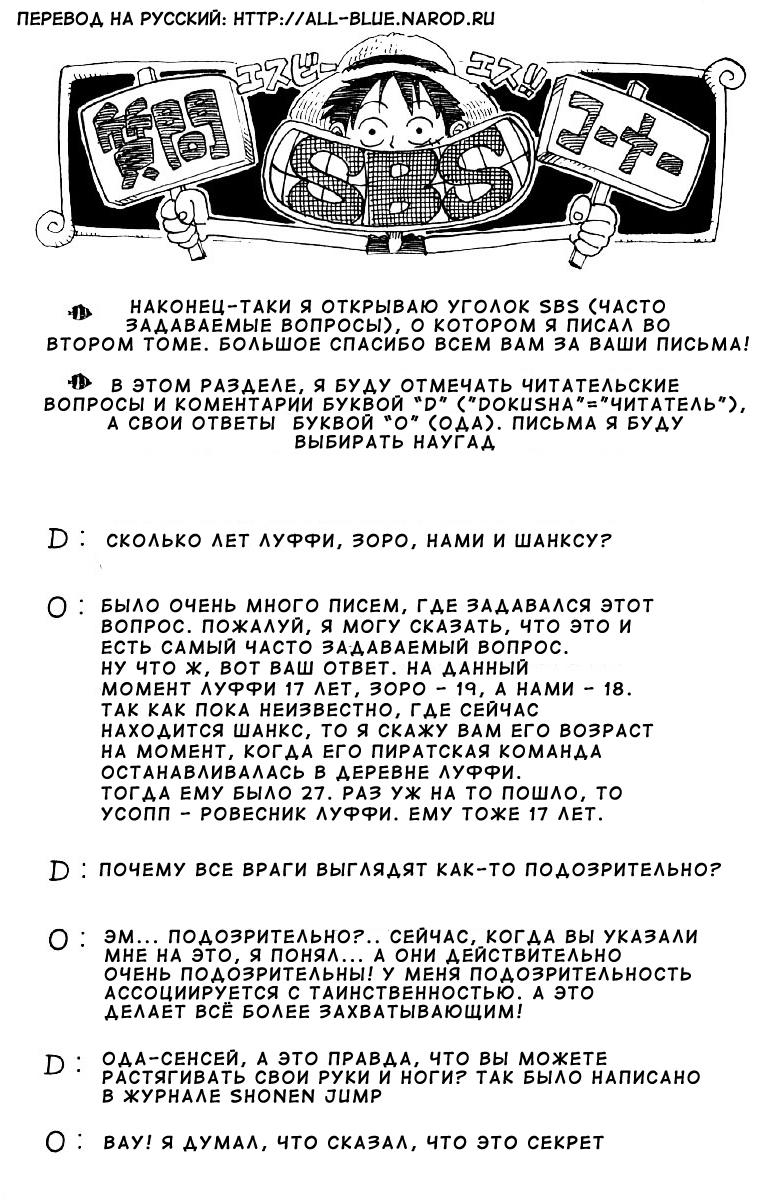 Read One Piece RU Manga Online