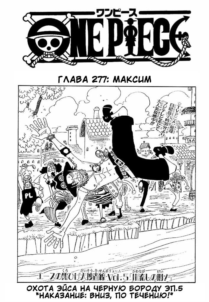Read One Piece RU Manga Online