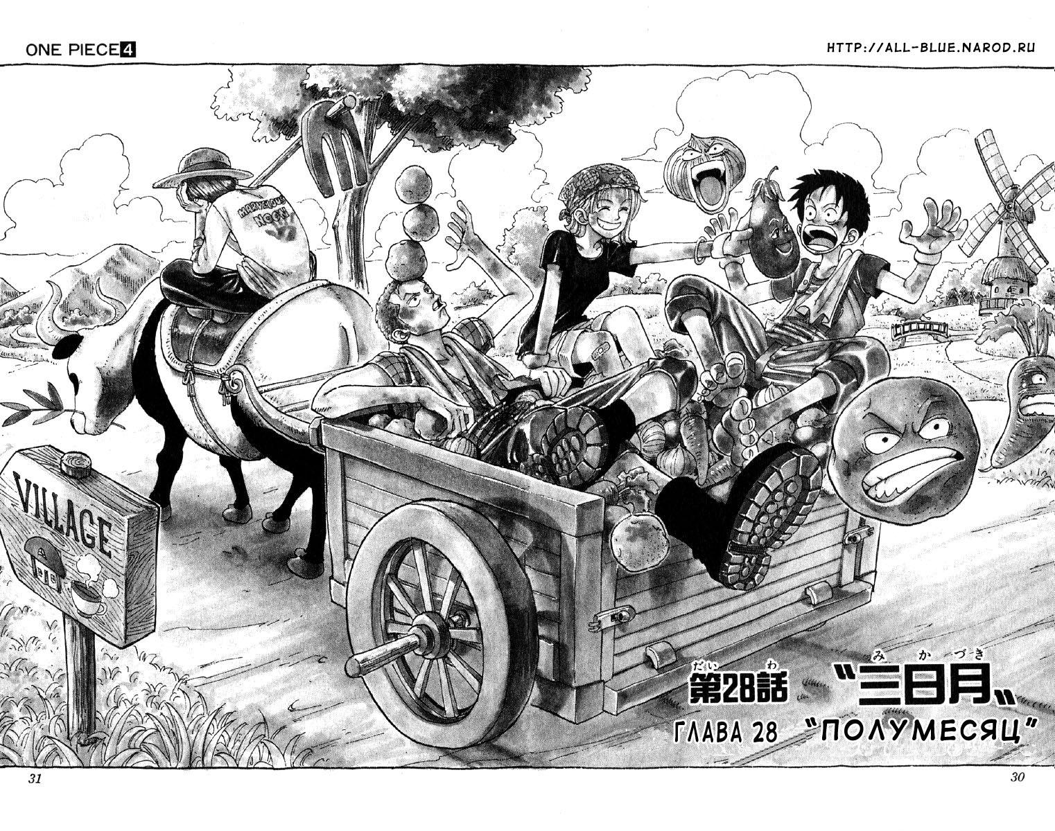 Read One Piece RU Manga Online