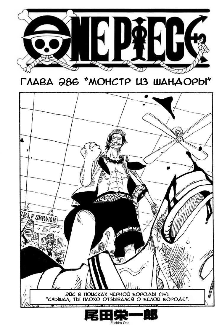 Read One Piece RU Manga Online