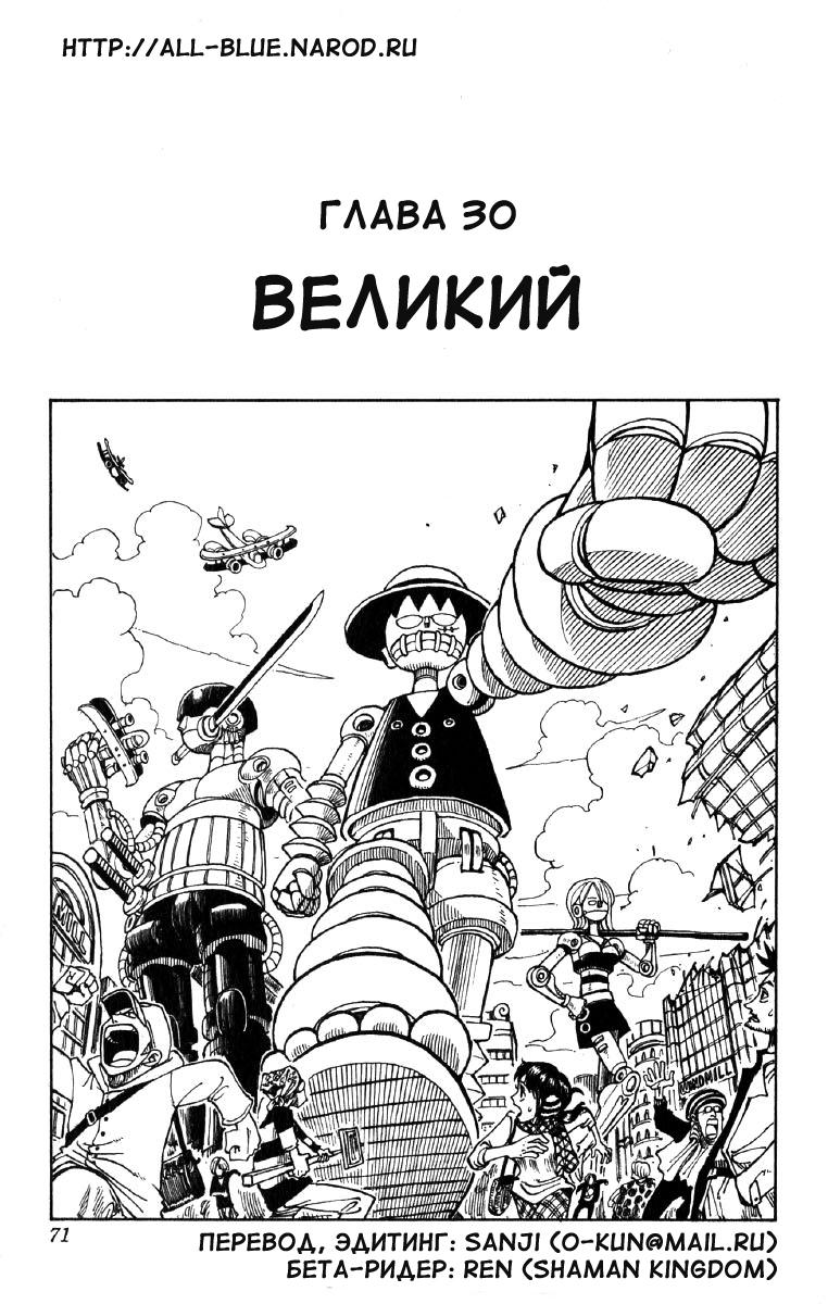 Read One Piece RU Manga Online