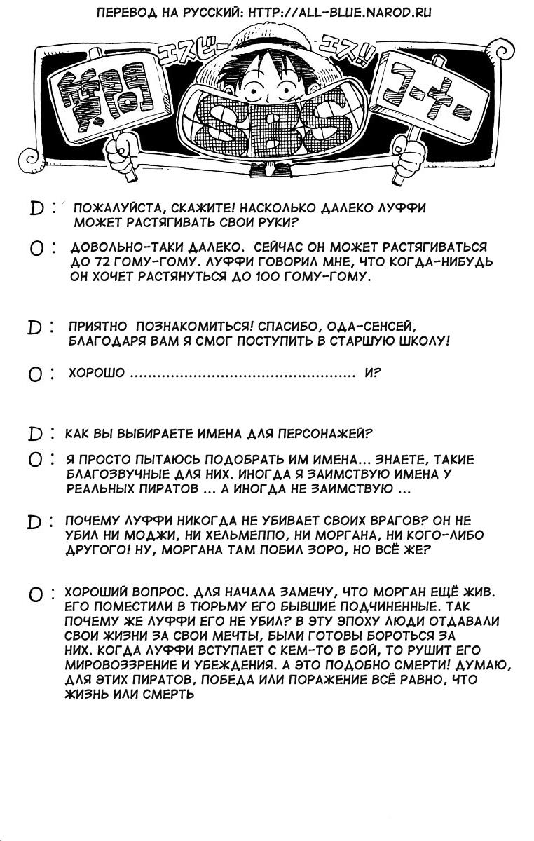 Read One Piece RU Manga Online
