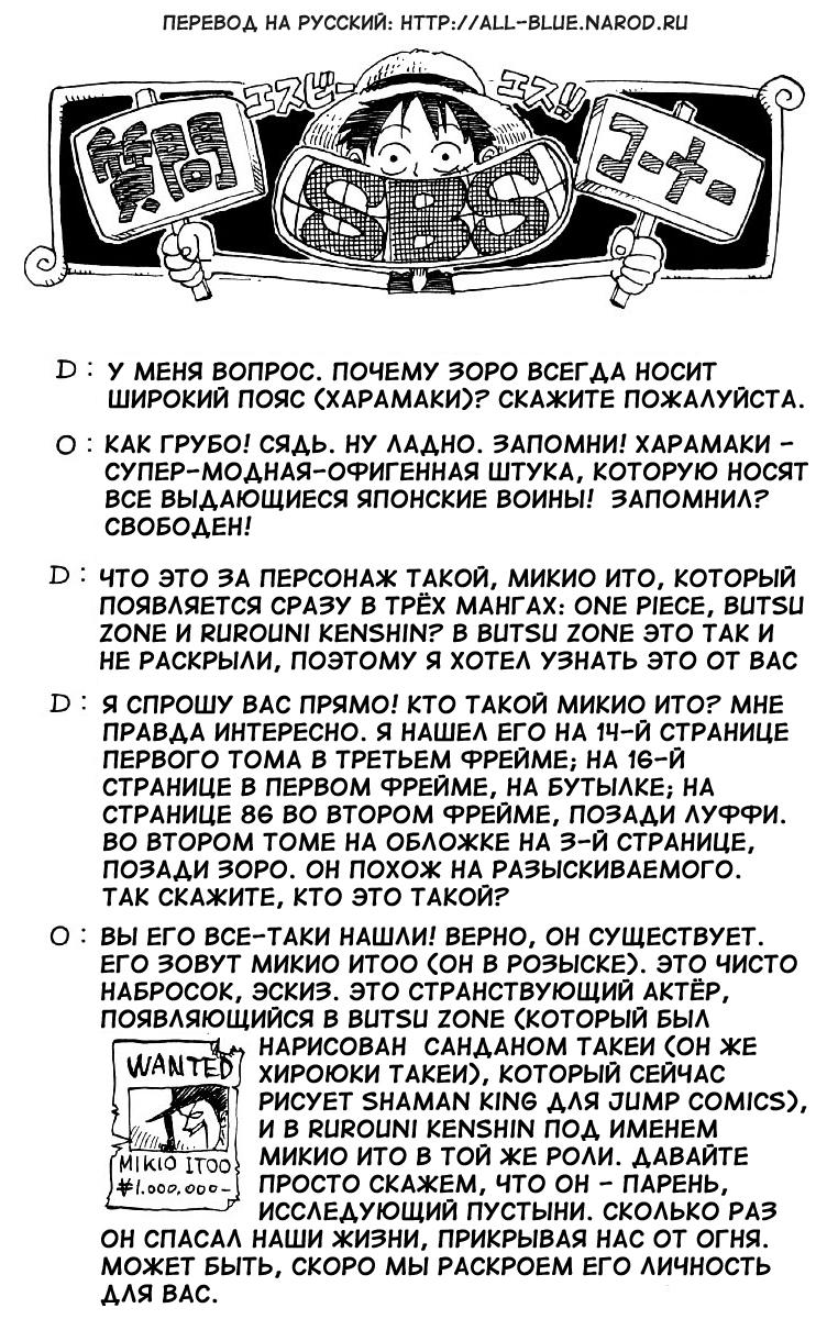 Read One Piece RU Manga Online