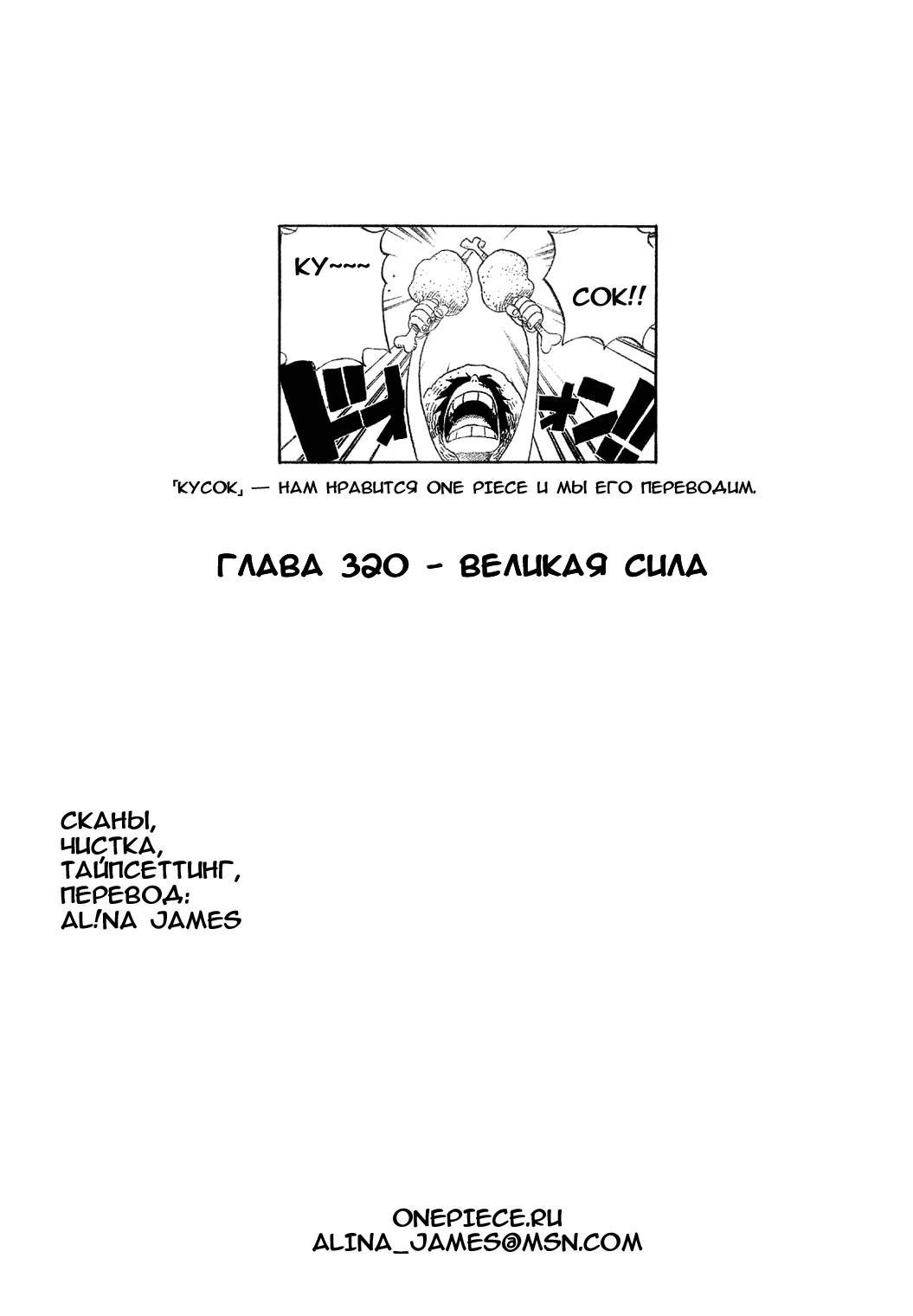 Read One Piece RU Manga Online