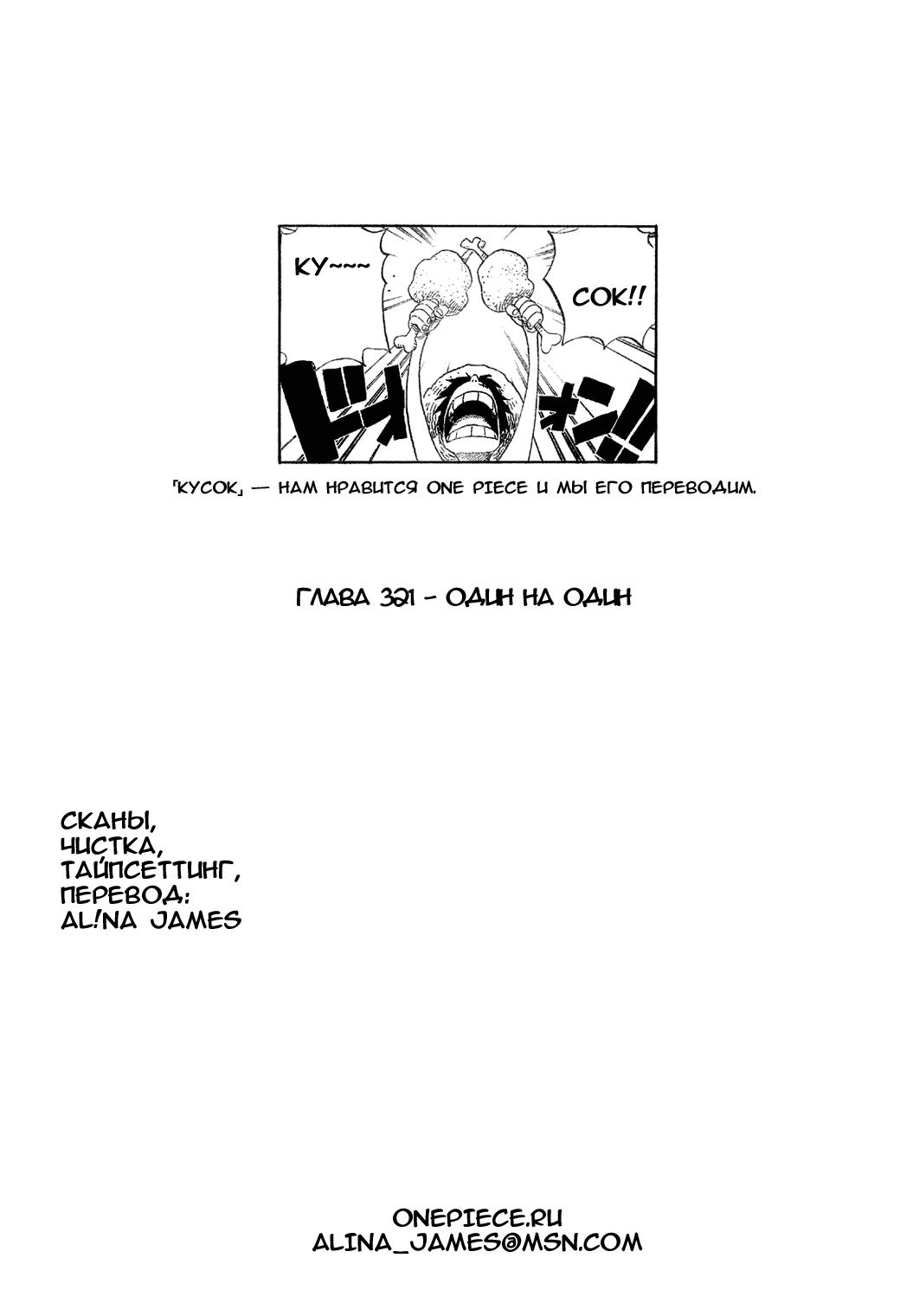 Read One Piece RU Manga Online
