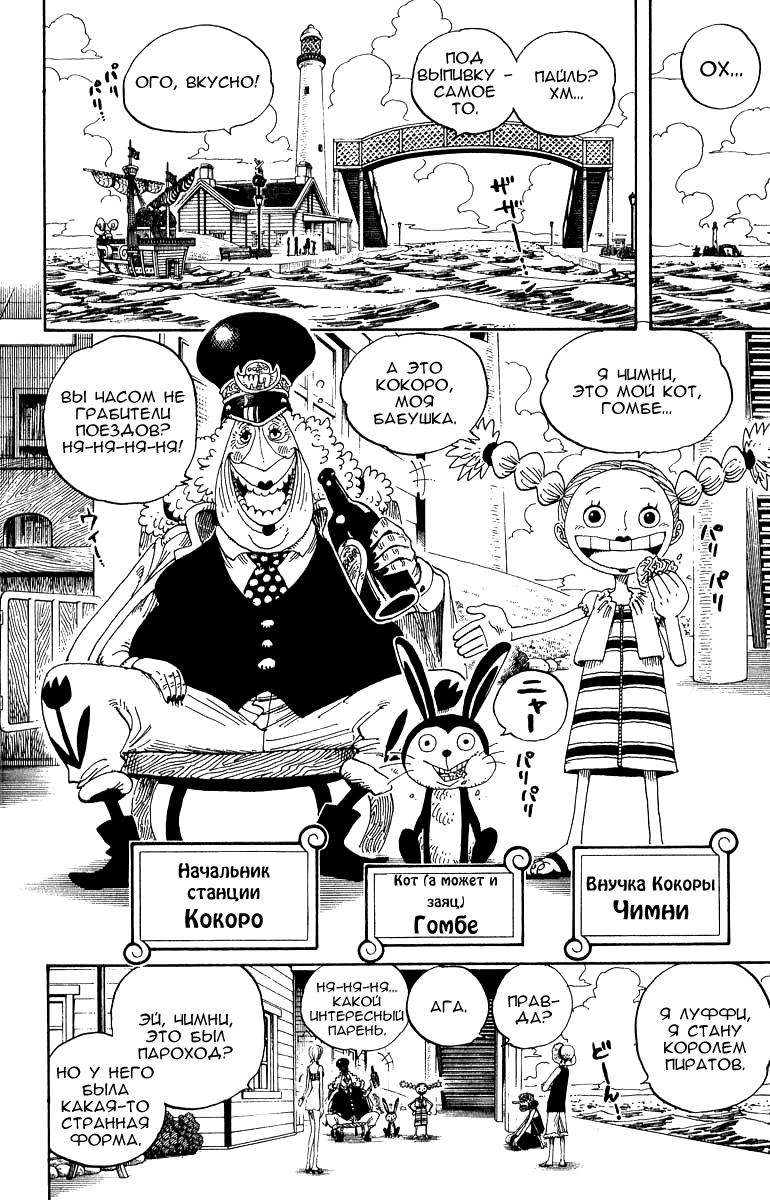Read One Piece RU Manga Online