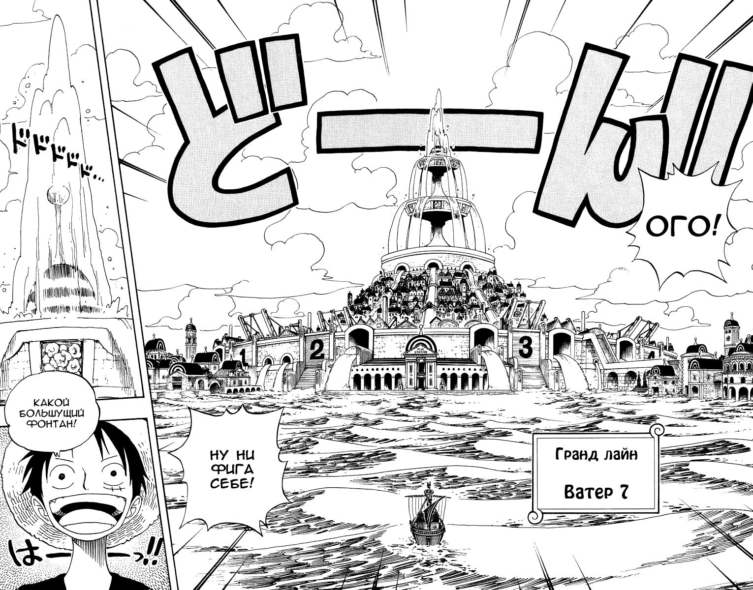 Read One Piece RU Manga Online