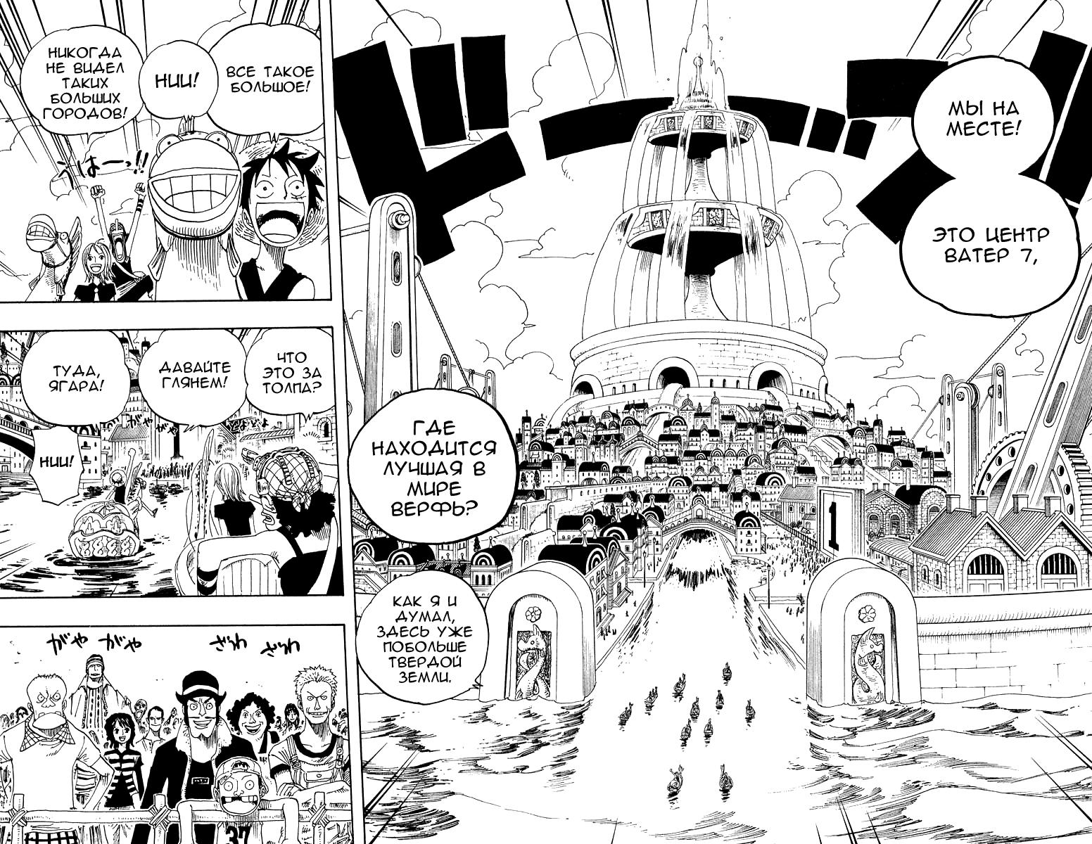 Read One Piece RU Manga Online