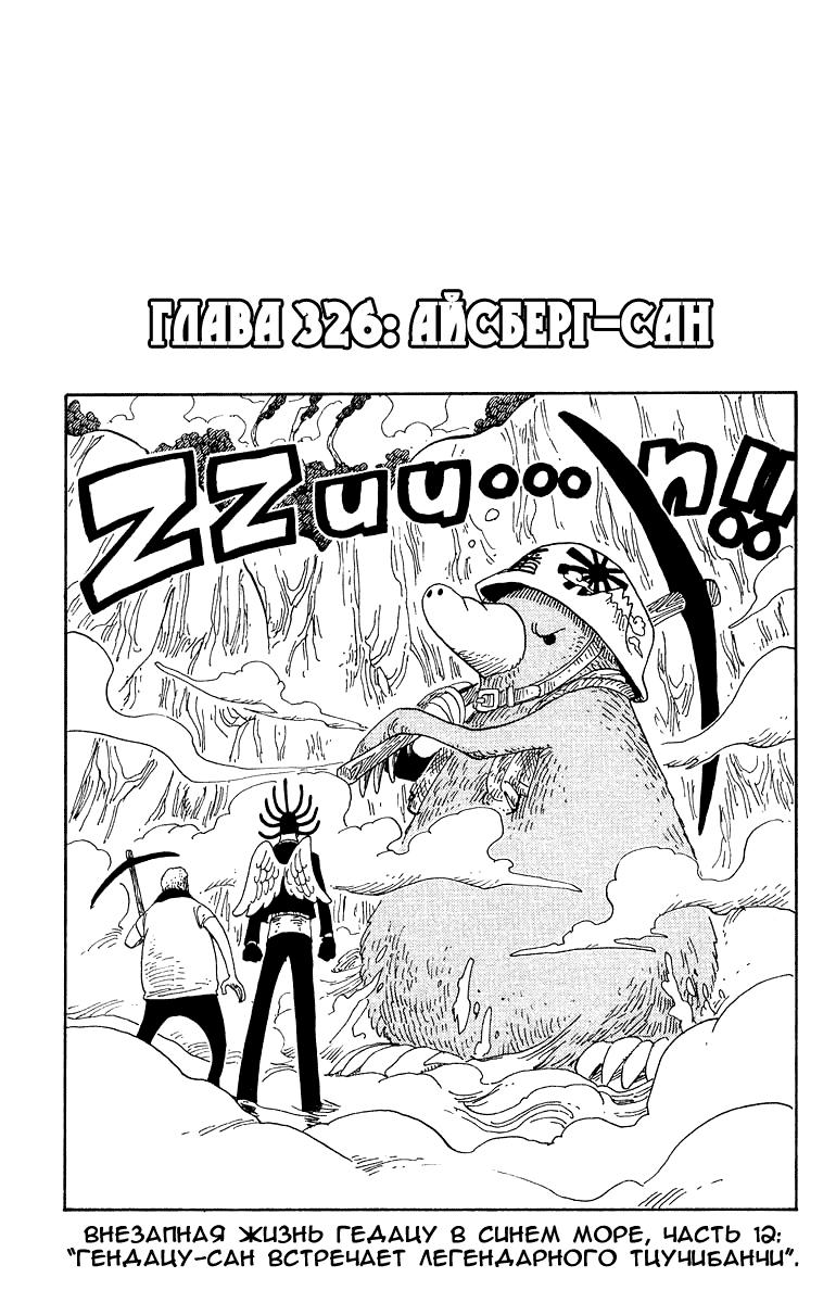 Read One Piece RU Manga Online