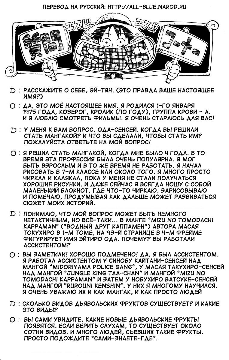 Read One Piece RU Manga Online