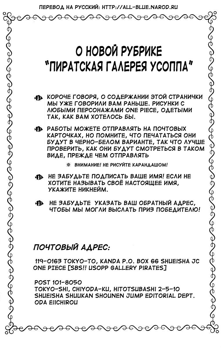 Read One Piece RU Manga Online