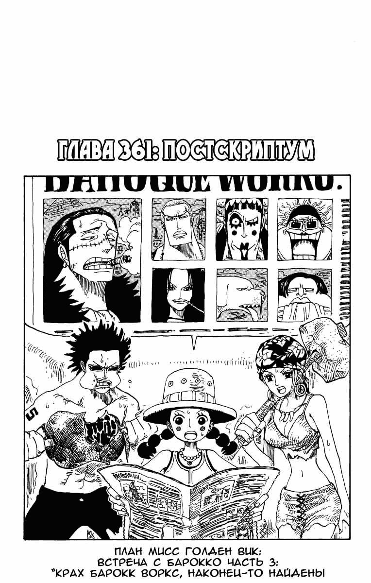 Read One Piece RU Manga Online