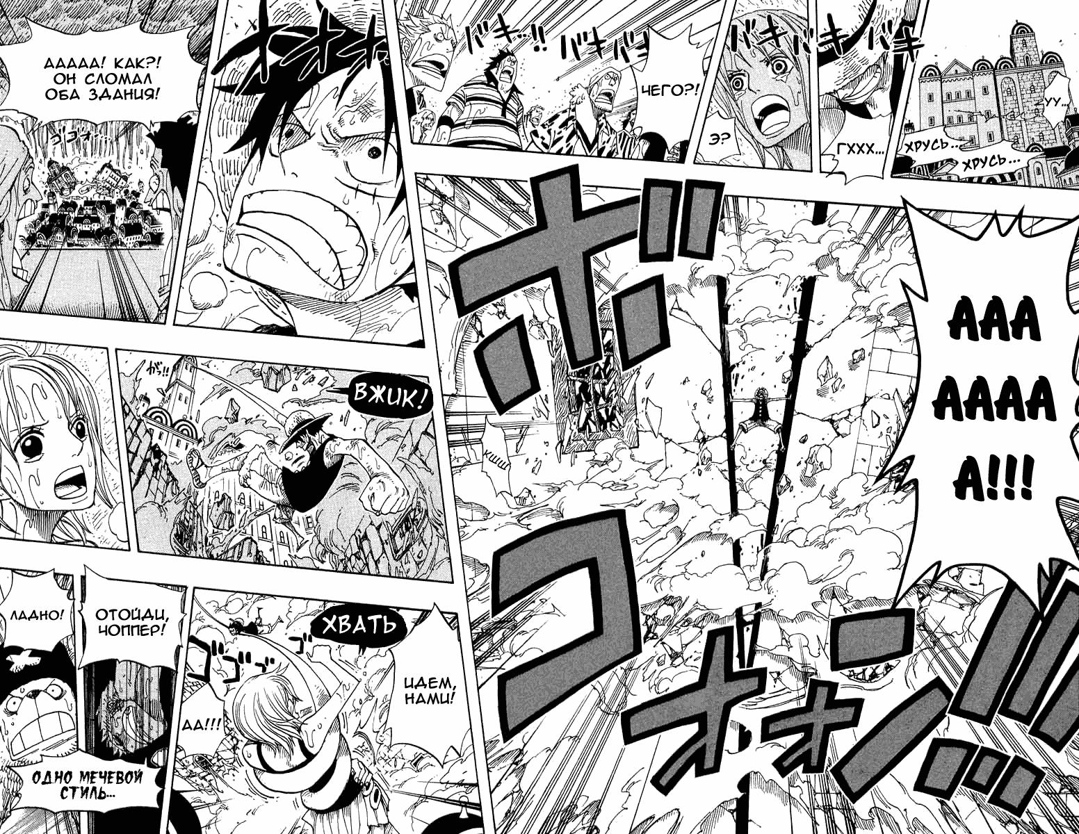 Read One Piece RU Manga Online