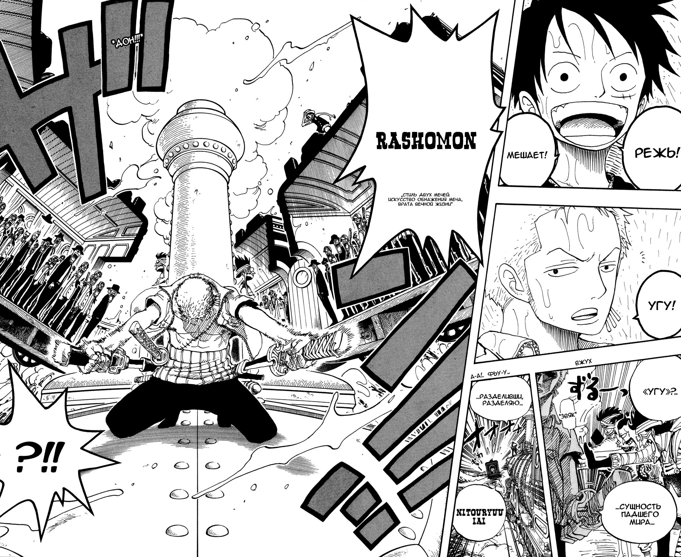 Read One Piece RU Manga Online