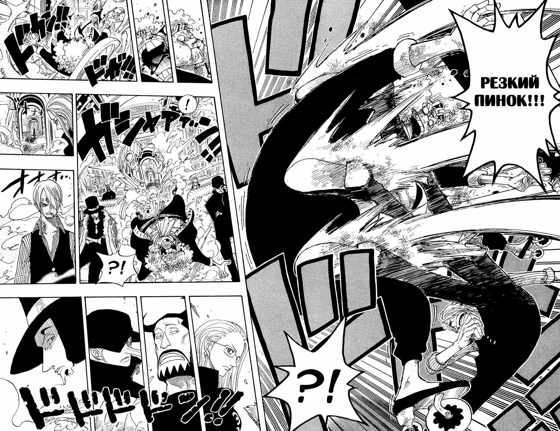 Read One Piece RU Manga Online