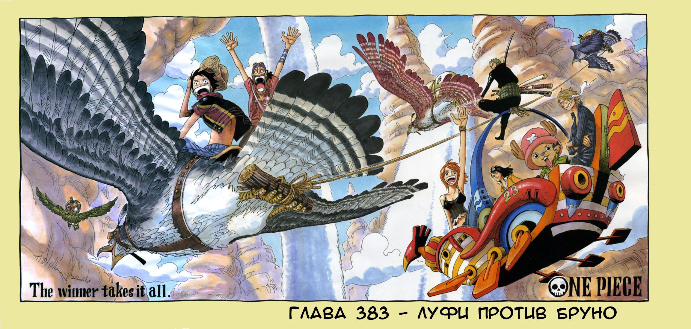 Read One Piece RU Manga Online