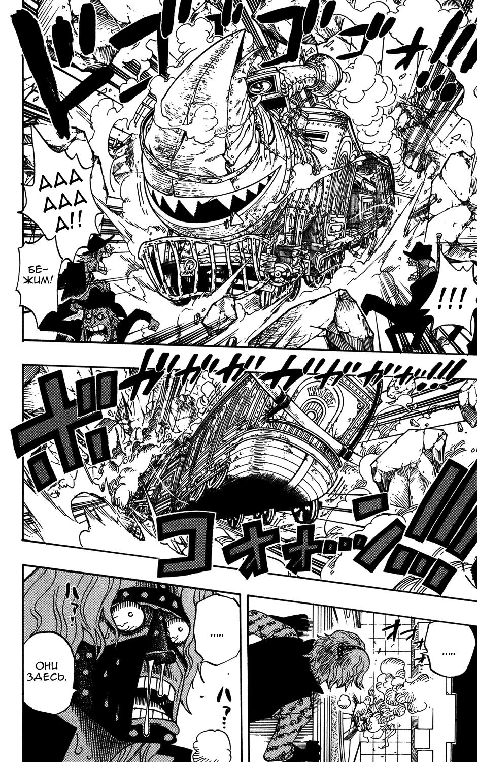Read One Piece RU Manga Online