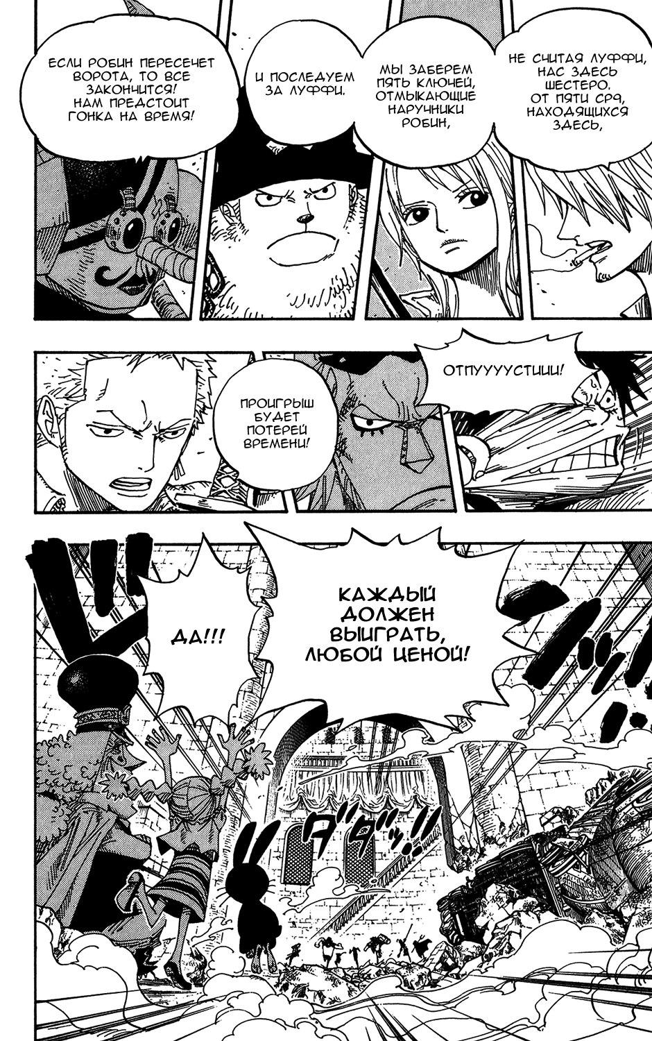 Read One Piece RU Manga Online