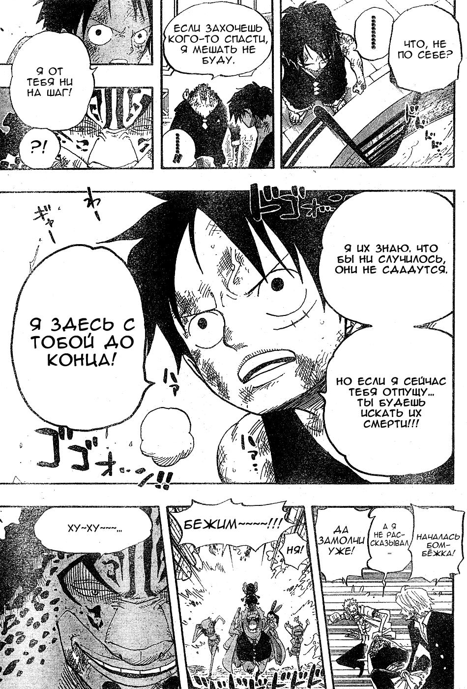Read One Piece RU Manga Online