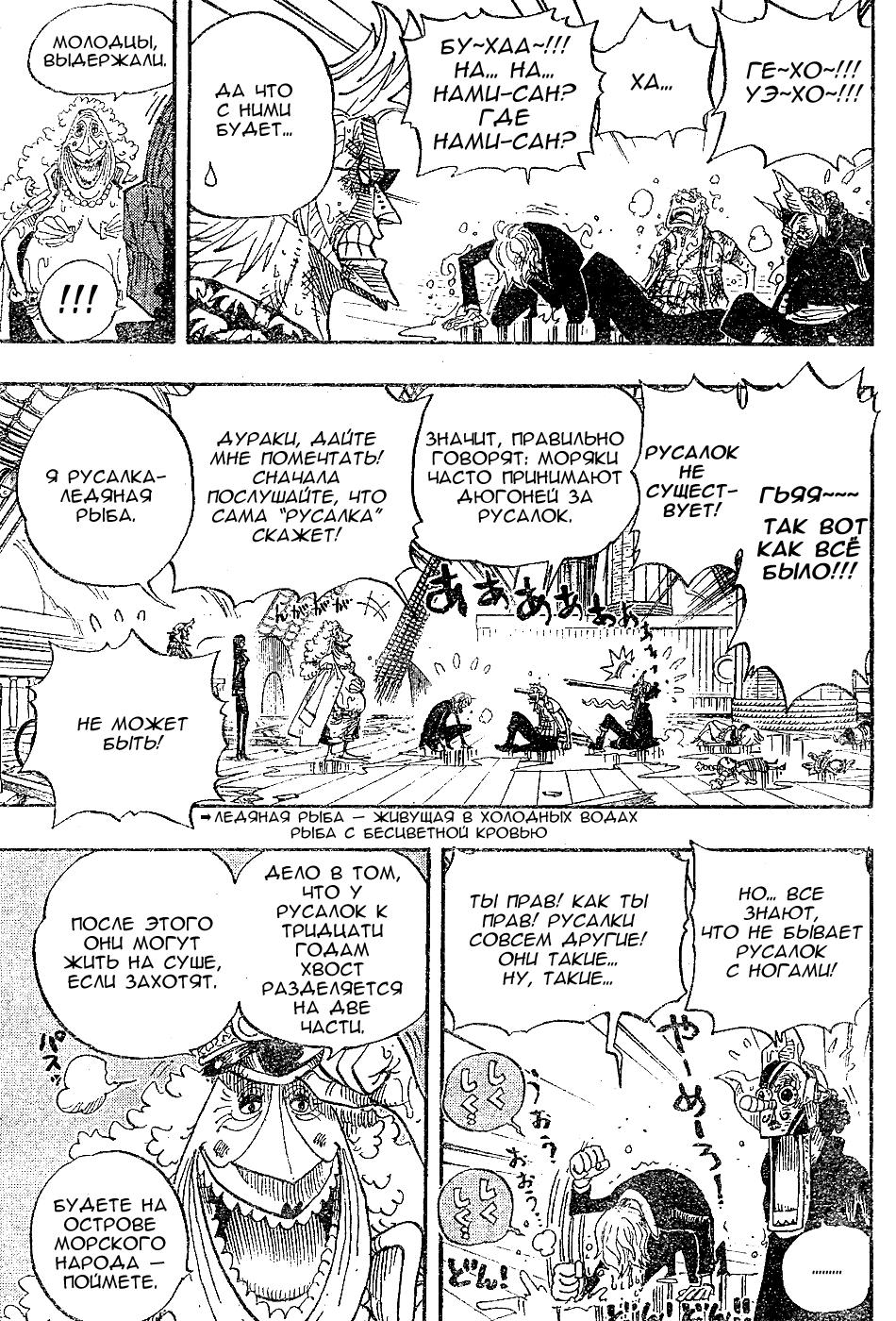 Read One Piece RU Manga Online