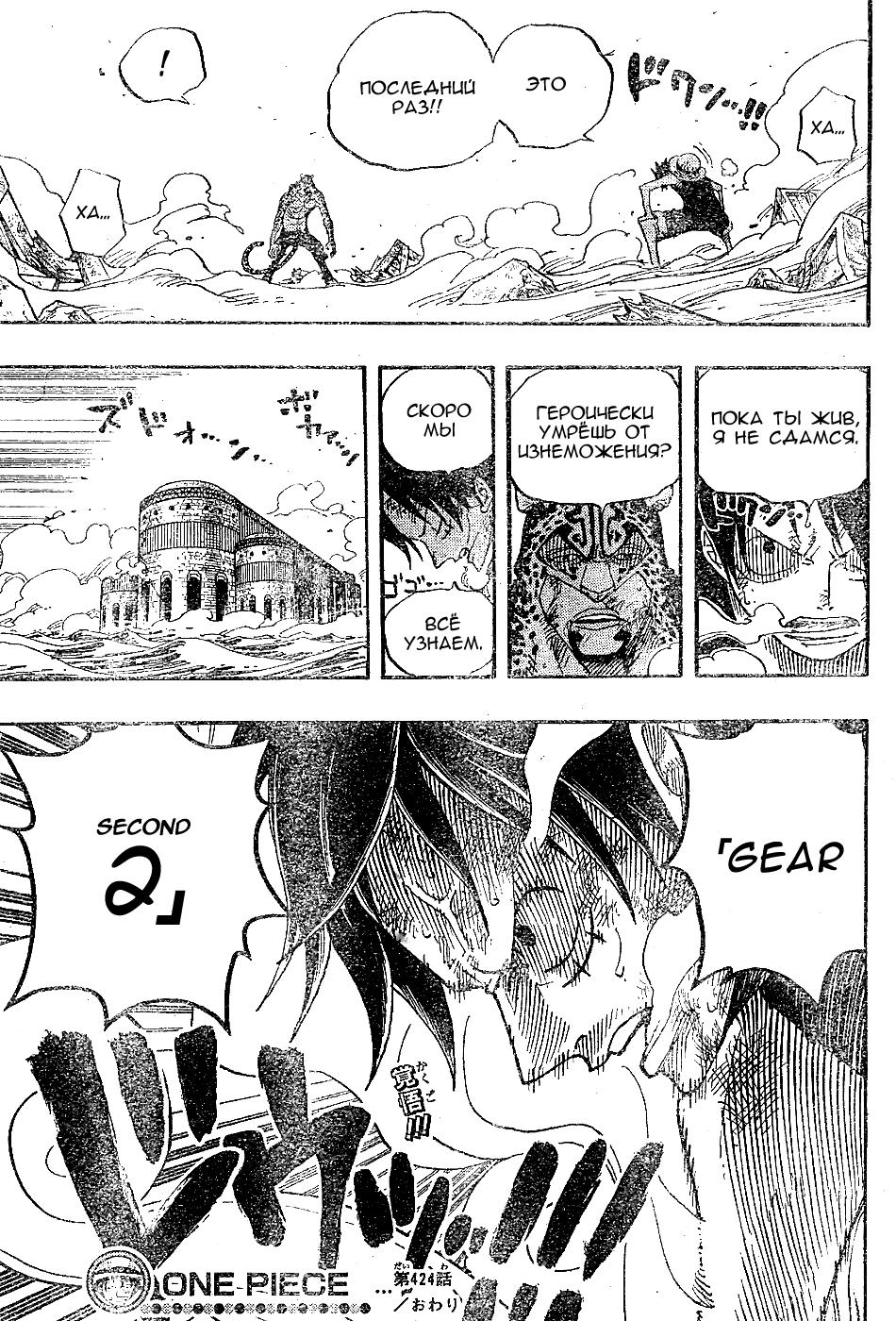 Read One Piece RU Manga Online