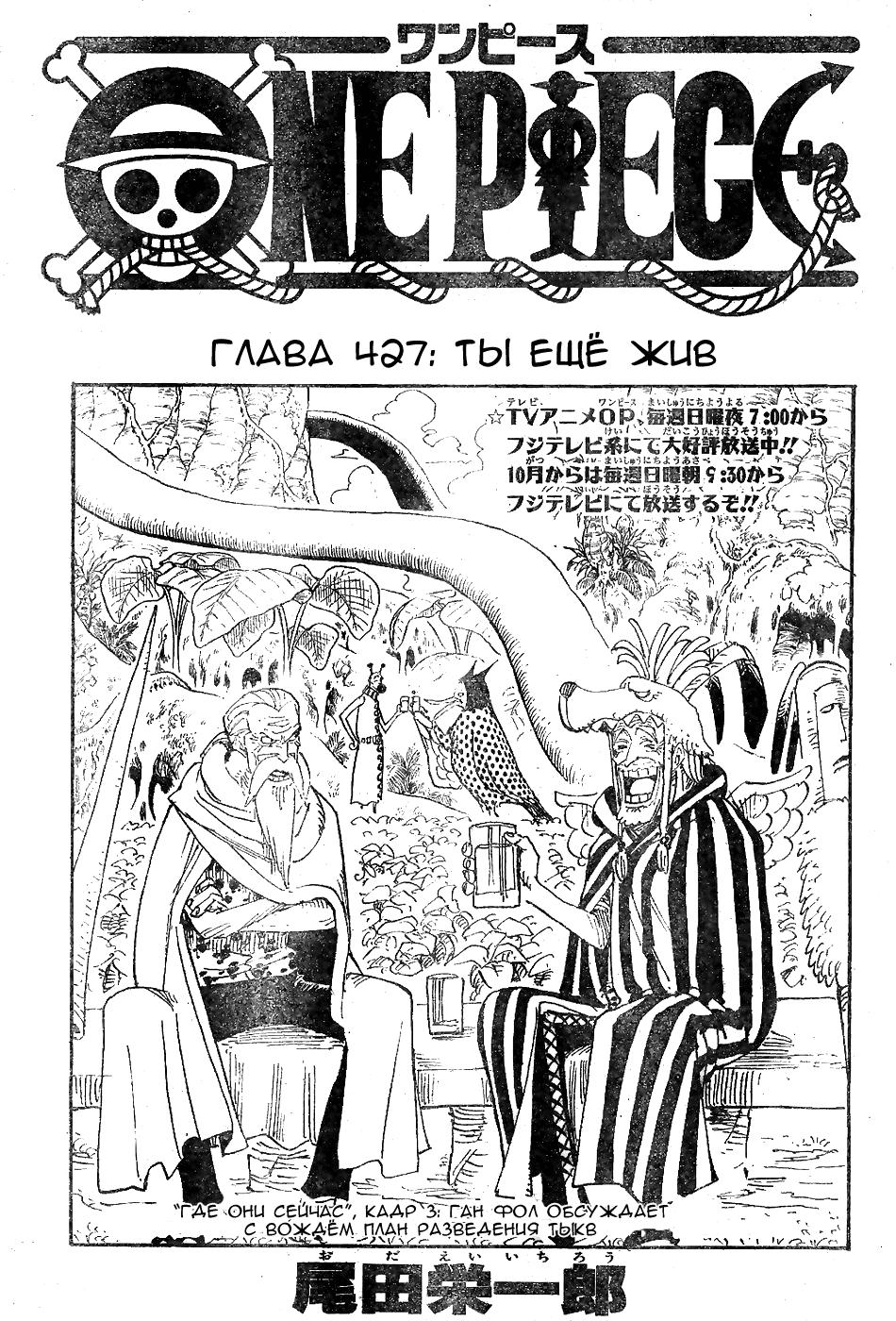 Read One Piece RU Manga Online