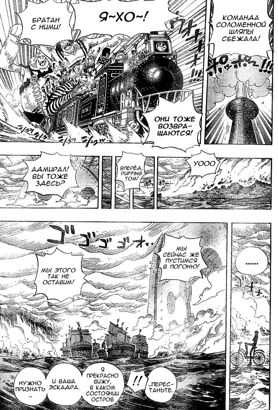 Read One Piece RU Manga Online