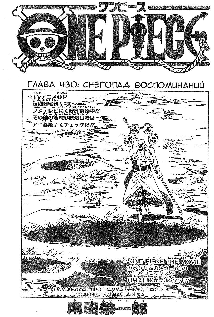 Read One Piece RU Manga Online