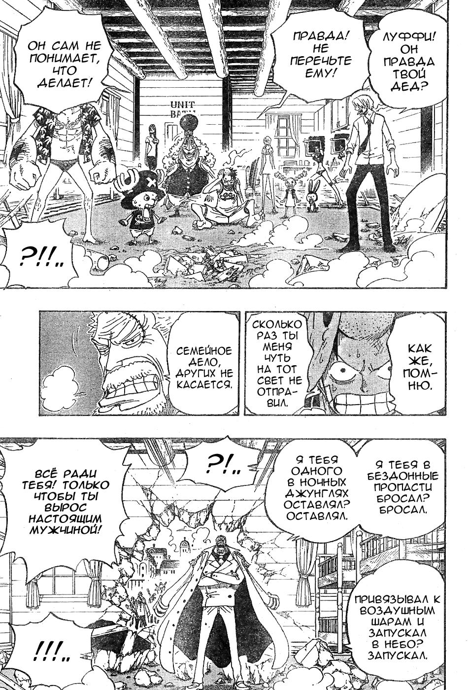 Read One Piece RU Manga Online