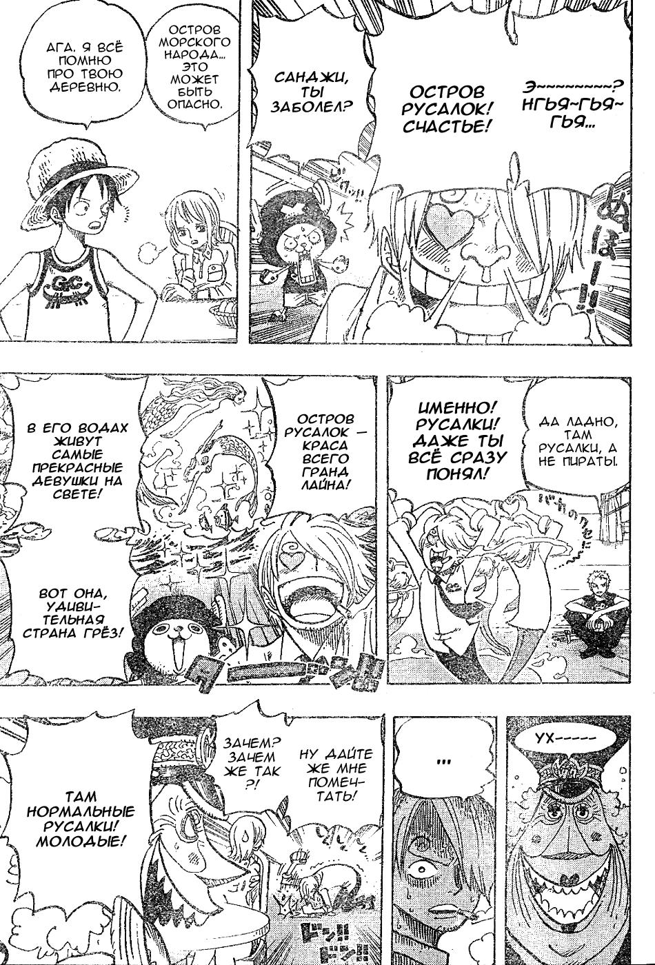 Read One Piece RU Manga Online