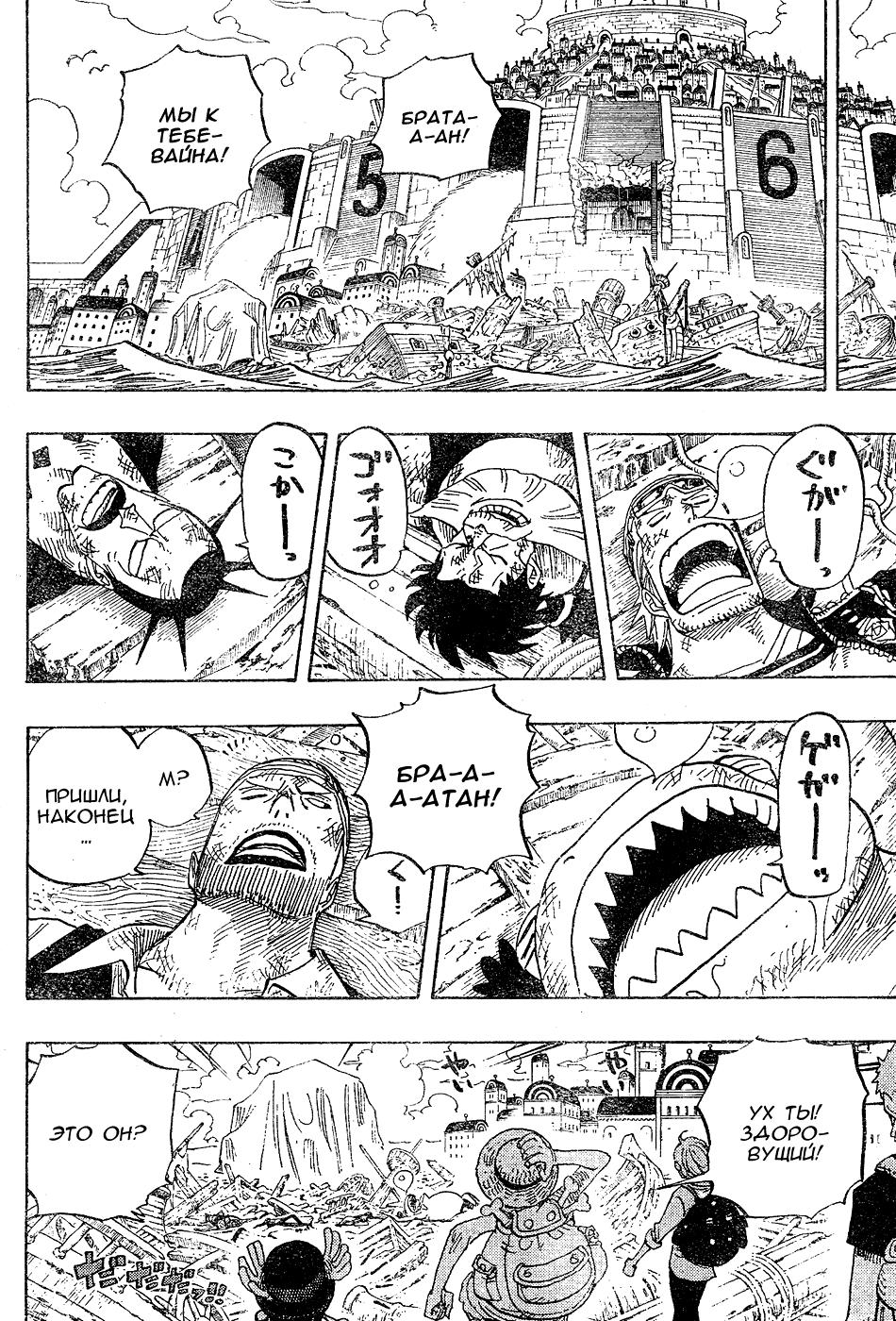 Read One Piece RU Manga Online