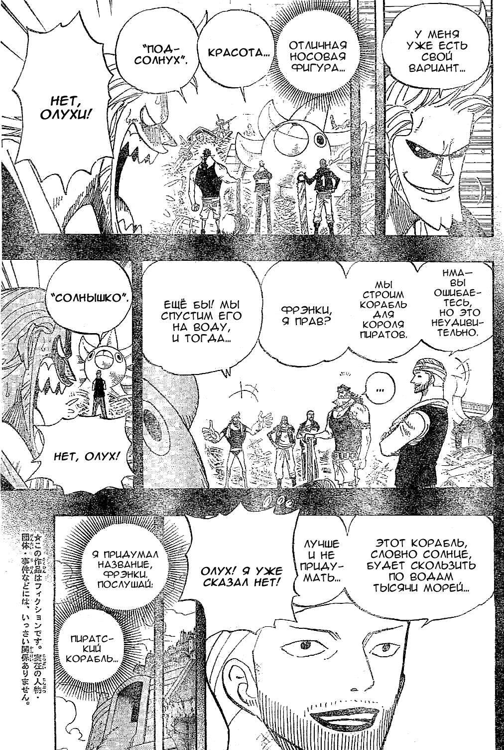 Read One Piece RU Manga Online