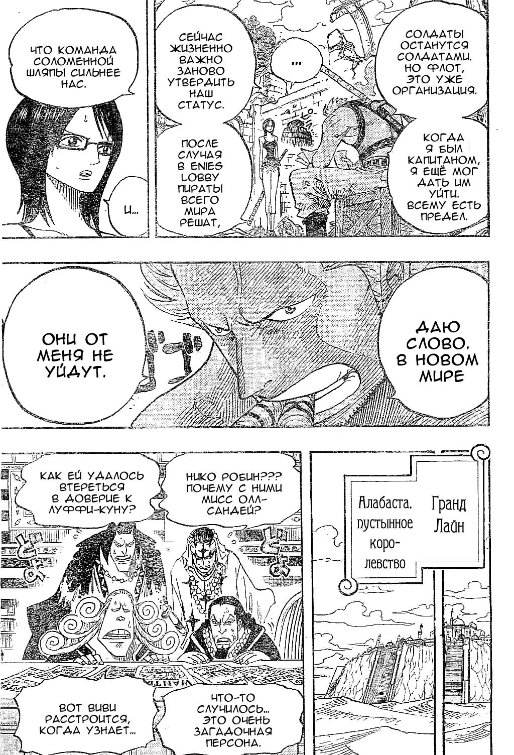 Read One Piece RU Manga Online