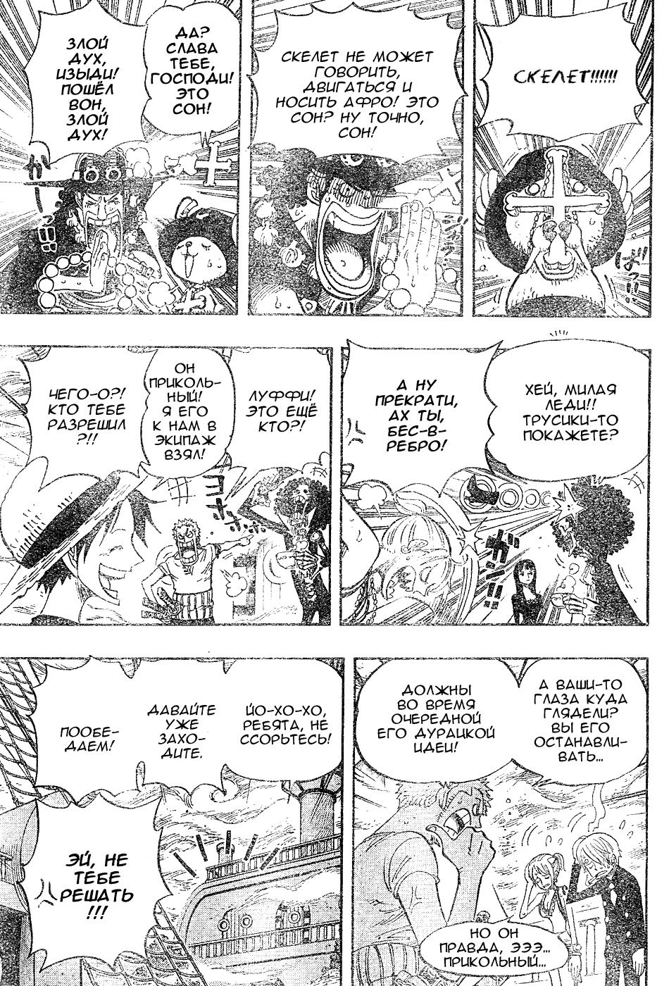 Read One Piece RU Manga Online