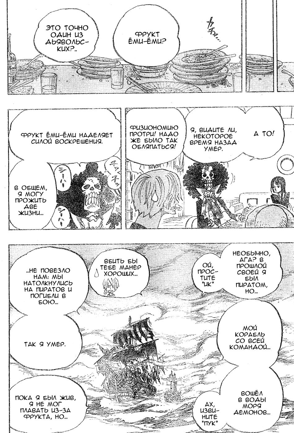 Read One Piece RU Manga Online