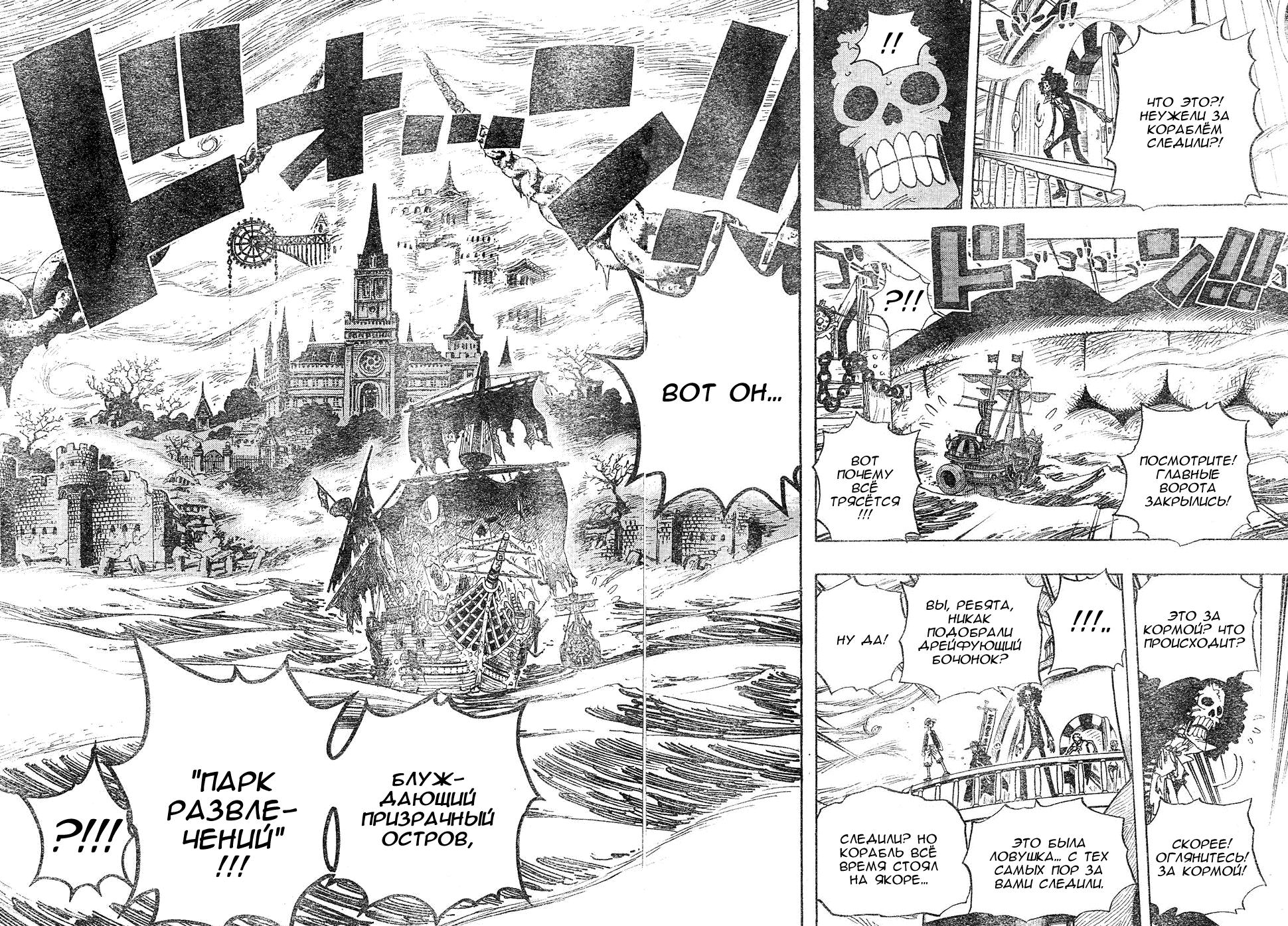 Read One Piece RU Manga Online
