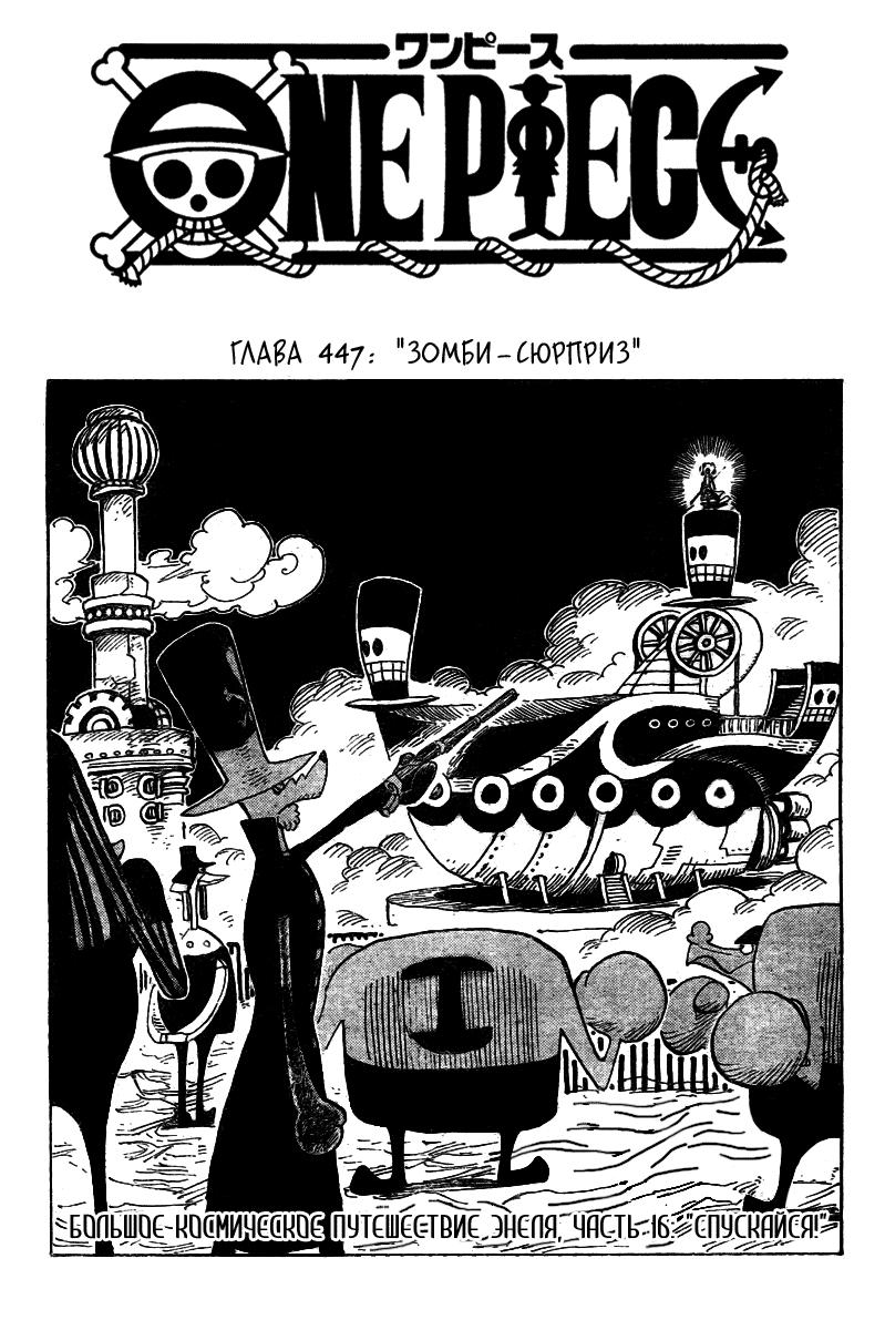 Read One Piece RU Manga Online