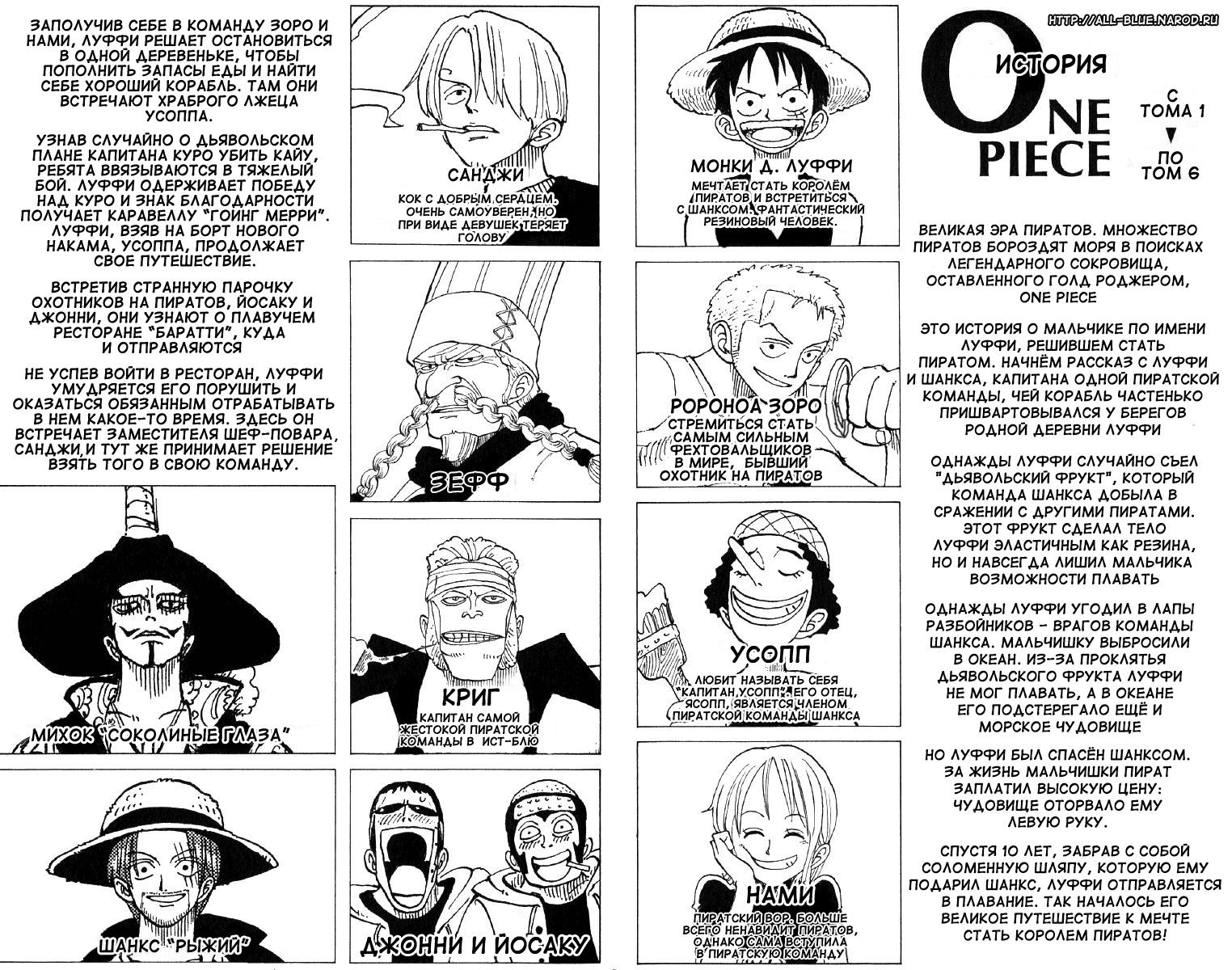 Read One Piece RU Manga Online