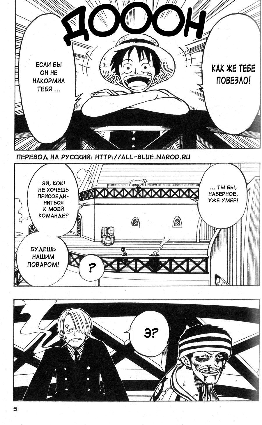 Read One Piece RU Manga Online